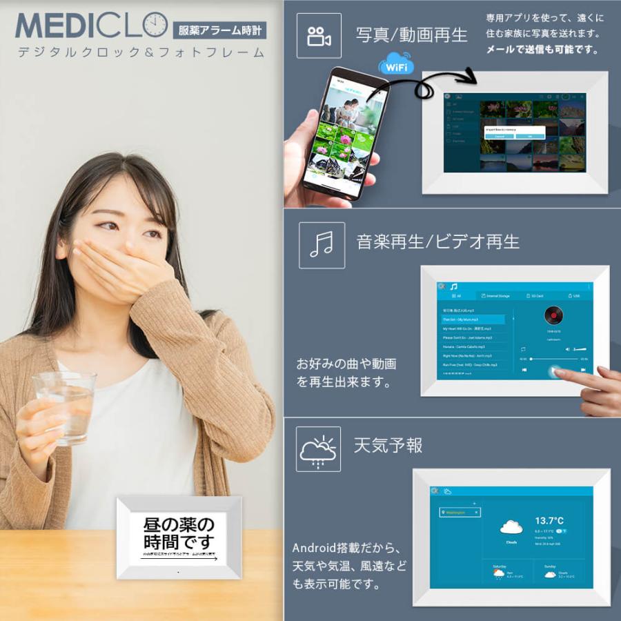 爆買 敬老の日 MEDICLO 薬時計 15.6型 服薬サポート Wi-Fi タッチパネル 操作簡単 飲み忘れ防止 文字音声通知 5言語対応 ACアダプタ付 高齢者 介護 Santek_11