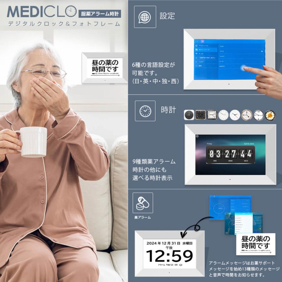 爆買 敬老の日 MEDICLO 薬時計 15.6型 服薬サポート Wi-Fi タッチパネル 操作簡単 飲み忘れ防止 文字音声通知 5言語対応 ACアダプタ付 高齢者 介護 Santek_10