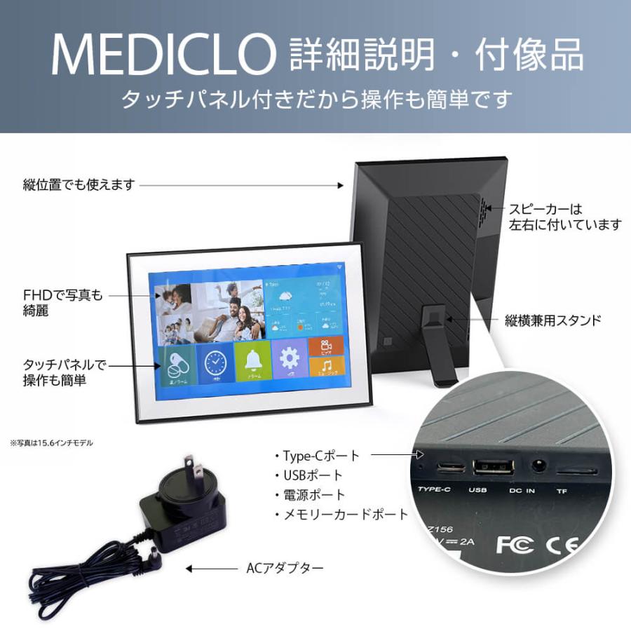 爆買 敬老の日 MEDICLO 薬時計 15.6型 服薬サポート Wi-Fi タッチパネル 操作簡単 飲み忘れ防止 文字音声通知 5言語対応 ACアダプタ付 高齢者 介護 Santek_7