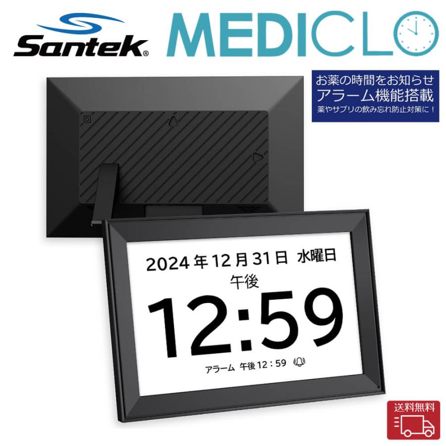 爆買 敬老の日 MEDICLO 薬時計 15.6型 服薬サポート Wi-Fi タッチパネル 操作簡単 飲み忘れ防止 文字音声通知 5言語対応 ACアダプタ付 高齢者 介護 Santek_1