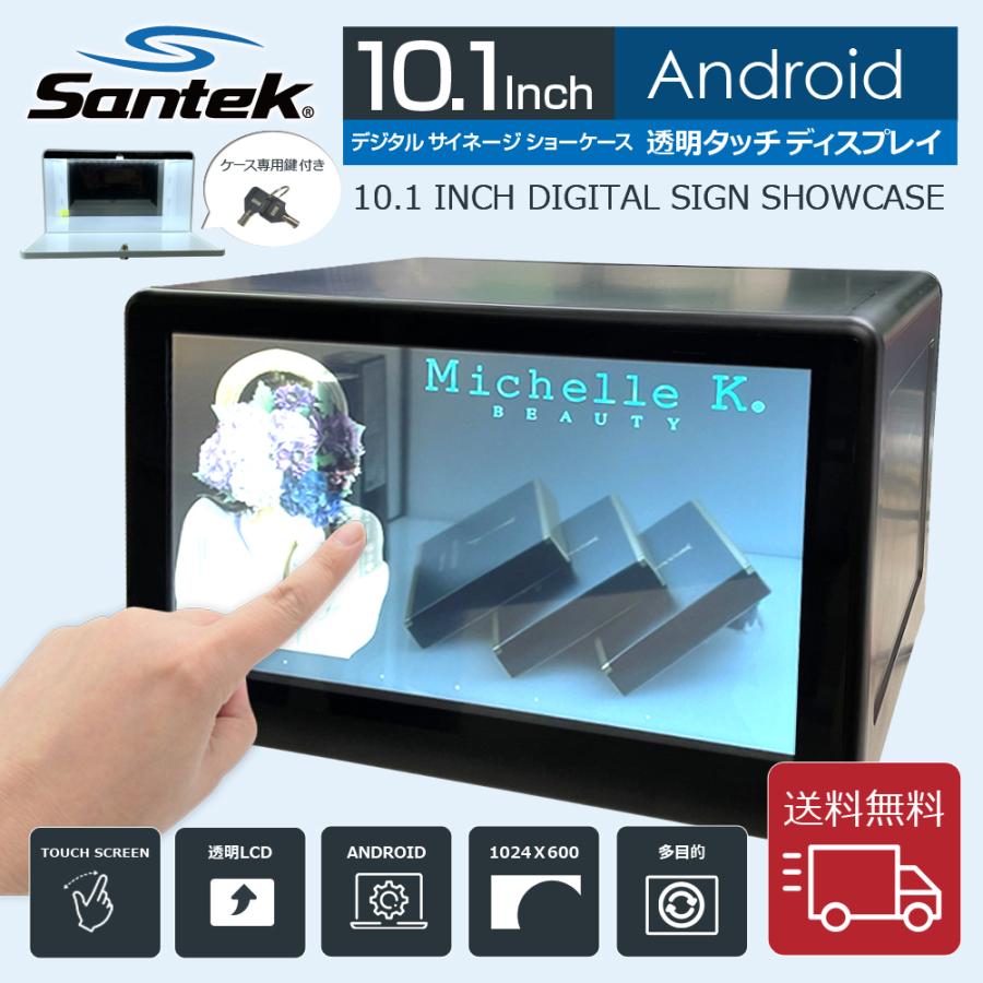 Santek Digital Signage Showcase デジタルサイネージ ショーケース