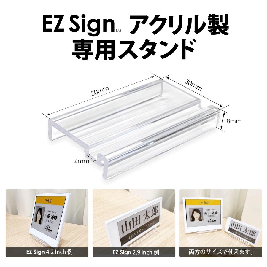 Santek EZ Sign 専用スタンドアクセサリー 12セット | 取り付け簡単