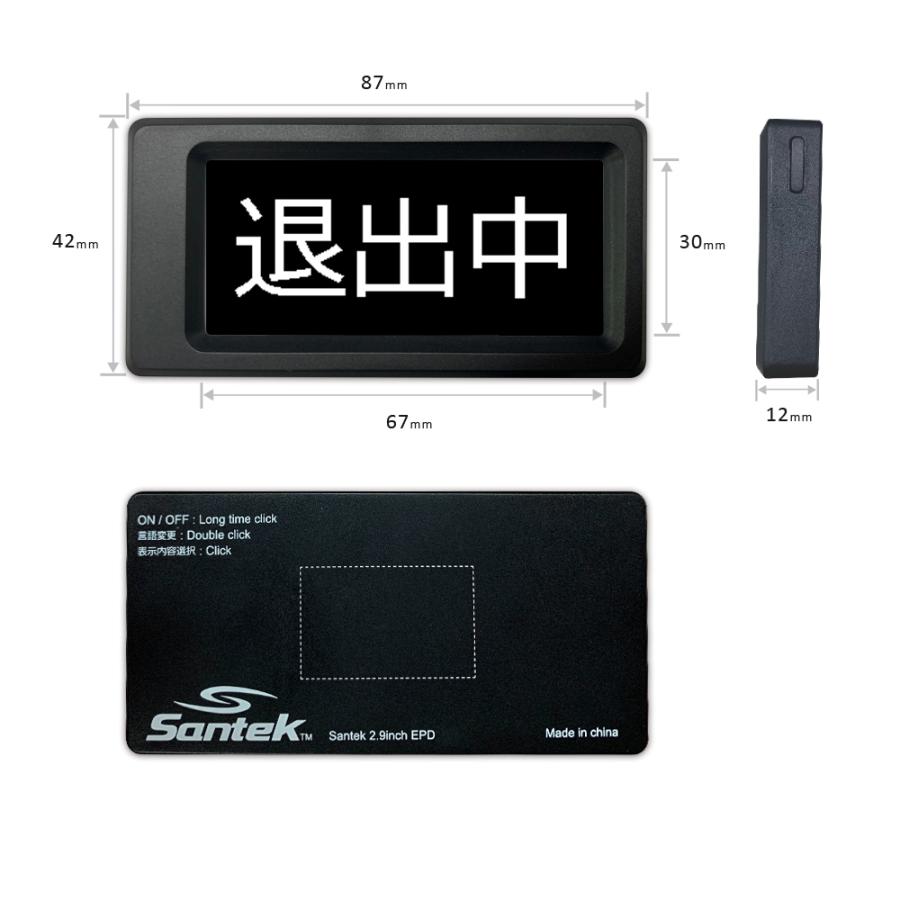 Santek EZ Door Sign (イージードアサイン) 2.9インチ サインプレート カラー Eペーパーディスプレイ 電子ペーパー シンプル 黒 白 灰色 E-Paper｜santekjp｜07