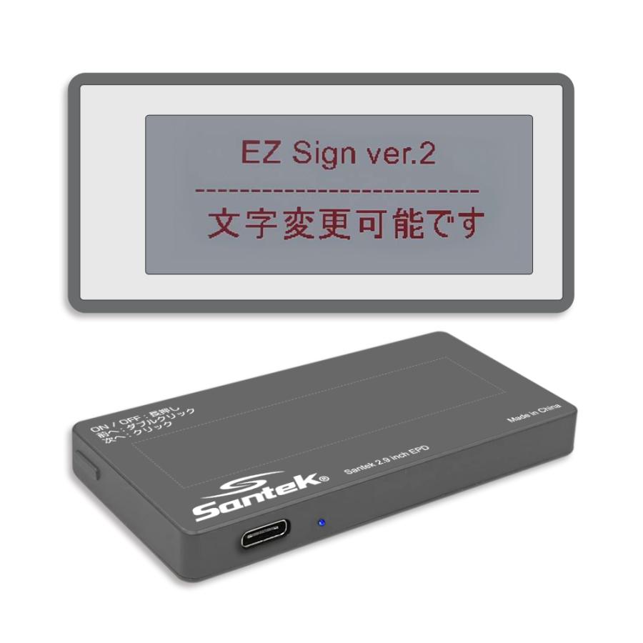 Santek EZ Door Sign Ver2 2.9インチ 電子サインプレート カラー