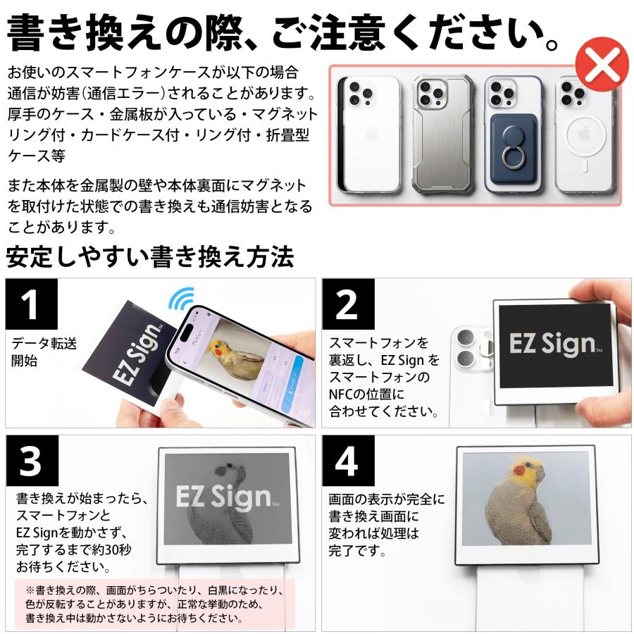 爆買 Santek EZ Sign【NFC】2.9インチ 2色表示 スマホをかざすだけ簡単