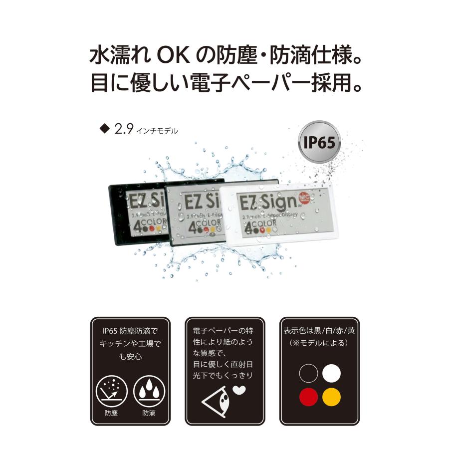 爆買 Santek EZ Sign【NFC】2.9インチ 2色表示 スマホをかざすだけ簡単
