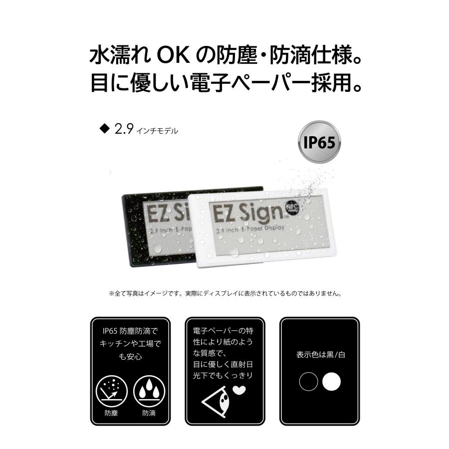 爆買 Santek EZ Sign【NFC】2.9インチ 2色表示 スマホをかざすだけ簡単
