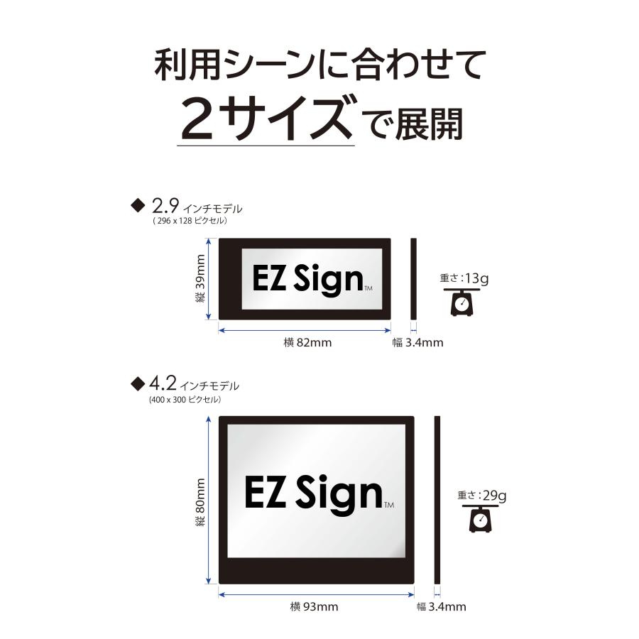爆買 Santek EZ Sign【NFC】2.9インチ 2色表示 スマホをかざすだけ簡単