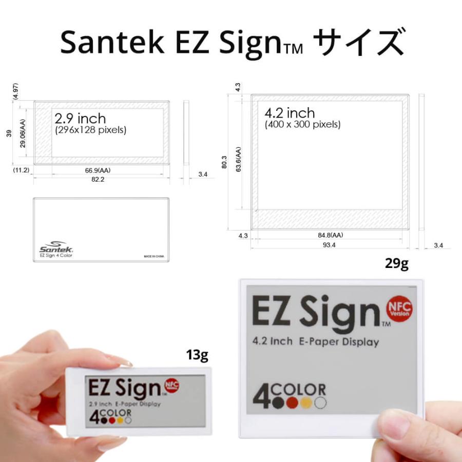 爆買 Santek EZ Sign【NFC】2.9インチ 4色表示 電子ペーパー スマホを