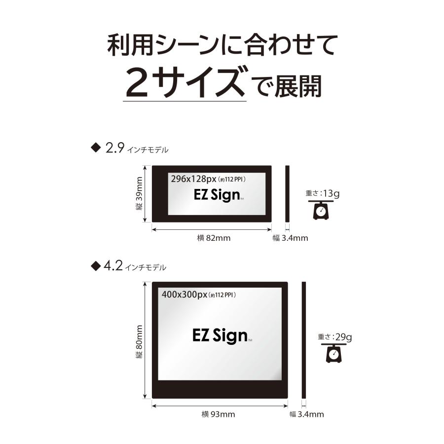 爆買 Santek EZ Sign【NFC】4.2インチ 4色表示 スマホをかざすだけ