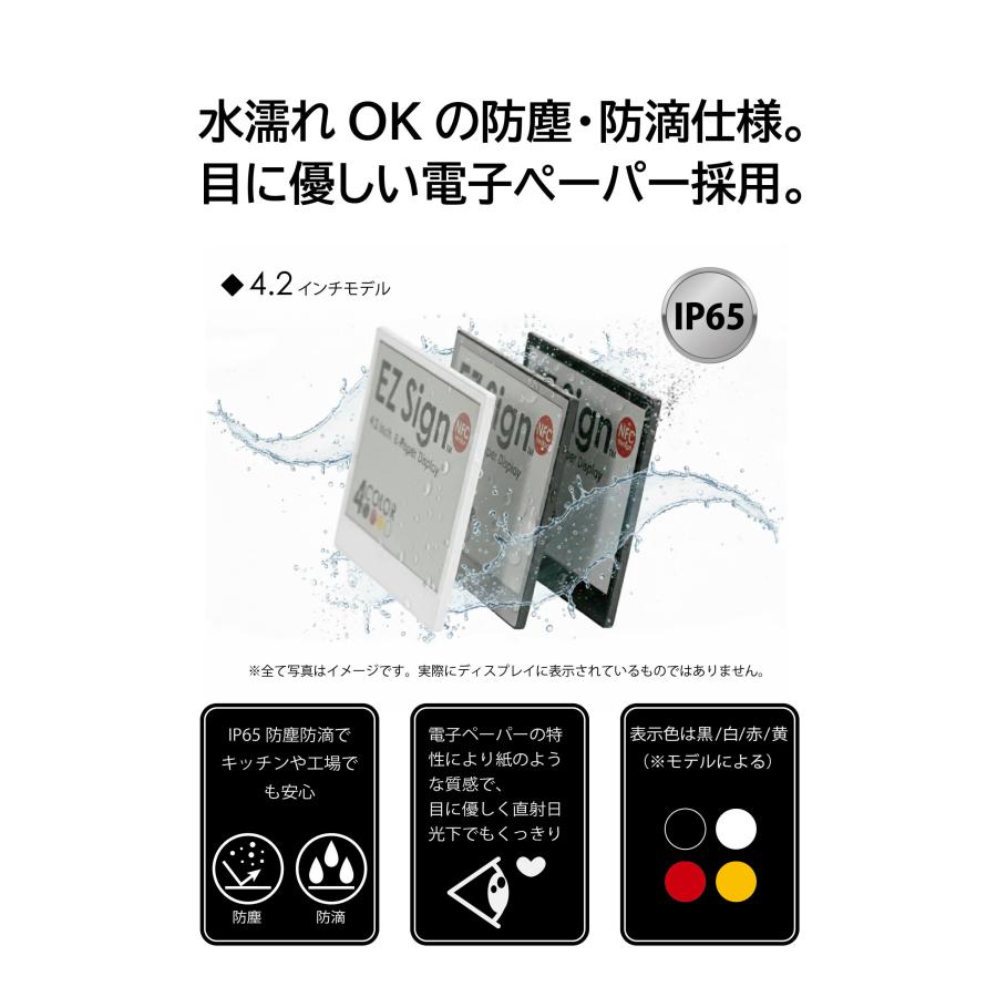 sanatha880様確認用ページです 爆買 Santek EZ Sign【NFC】4.2インチ 4色表示 スマホをかざすだけ