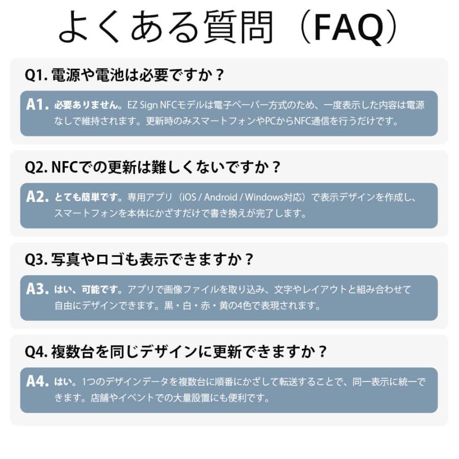 爆買 Santek EZ Sign【NFC】4.2インチ 4色表示 スマホをかざすだけ