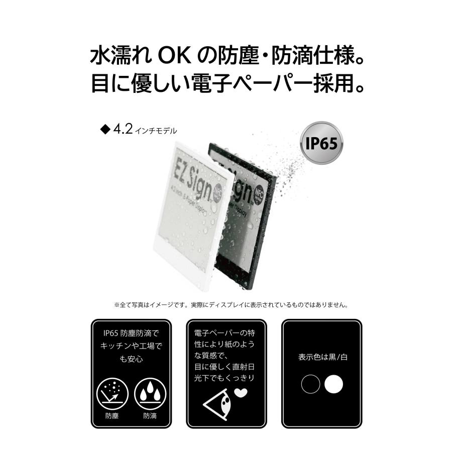 Santek EZ Sign【NFC】4.2インチ 2色表示 スマホをかざすだけ簡単