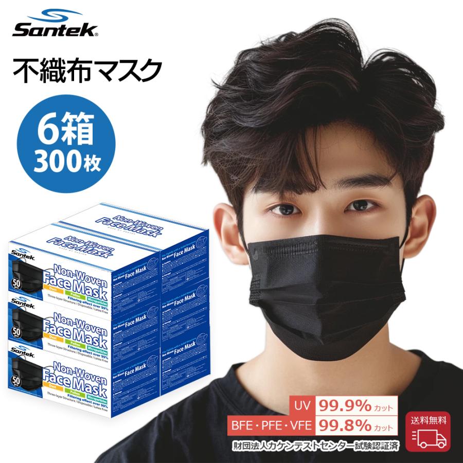 マスク 不織布 黒 300枚（50枚×6箱）不織布マスク 高性能 大きめ