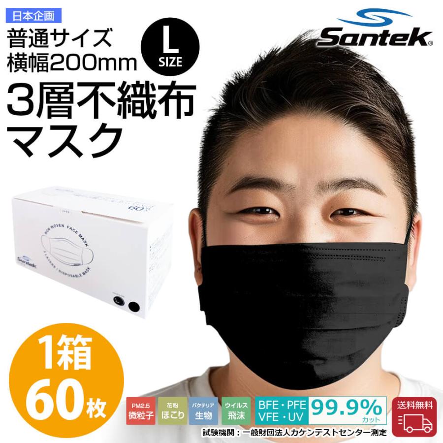 爆買 不織布マスク 黒 Lサイズ 60枚 大きめ UPF50+ 紫外線遮光率99.9