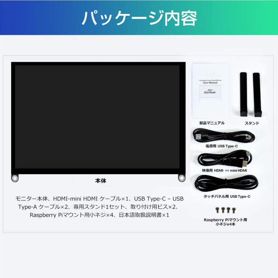 Santek 10インチ モニター オープンフレーム タッチモニター 高輝度500cd ラズベリーパイ Jetson Nano マウント可能 HDMI IPS液晶 スピーカー内蔵 |  | 07