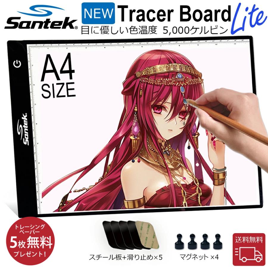爆買 トレース台 A4 軽量版 LED ライトボックス 薄型 メモリ付 無段階