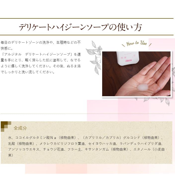 アルジタル デリケートハイジーンソープ 250ml 2本セット ARGITAL デリケートゾーン フェムテック フェムケア 石澤研究所 :A0180022SET2:サンテラボ - 通販 - Yahoo!ショッピング アルジタル デリケートハイジーンソープ 250ml 2本セット ARGITAL デリケートゾーン フェムテック フェムケア 石澤研究所 :A0180022SET2:サンテラボ - 通販 - Yahoo!ショッピング