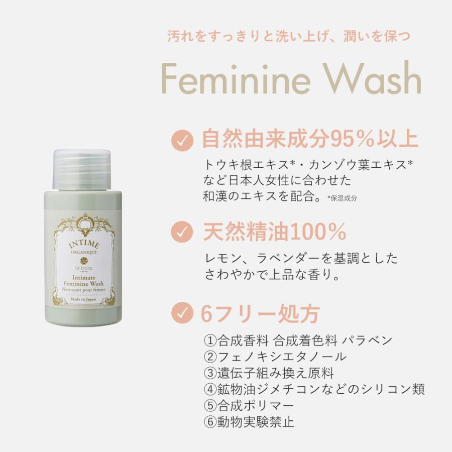 アンティーム INTIME オイルケアキット フェミニンウォッシュ バーシングオイル ホワイトクリーム オイルケア 保湿 潤い 数量限定の画像