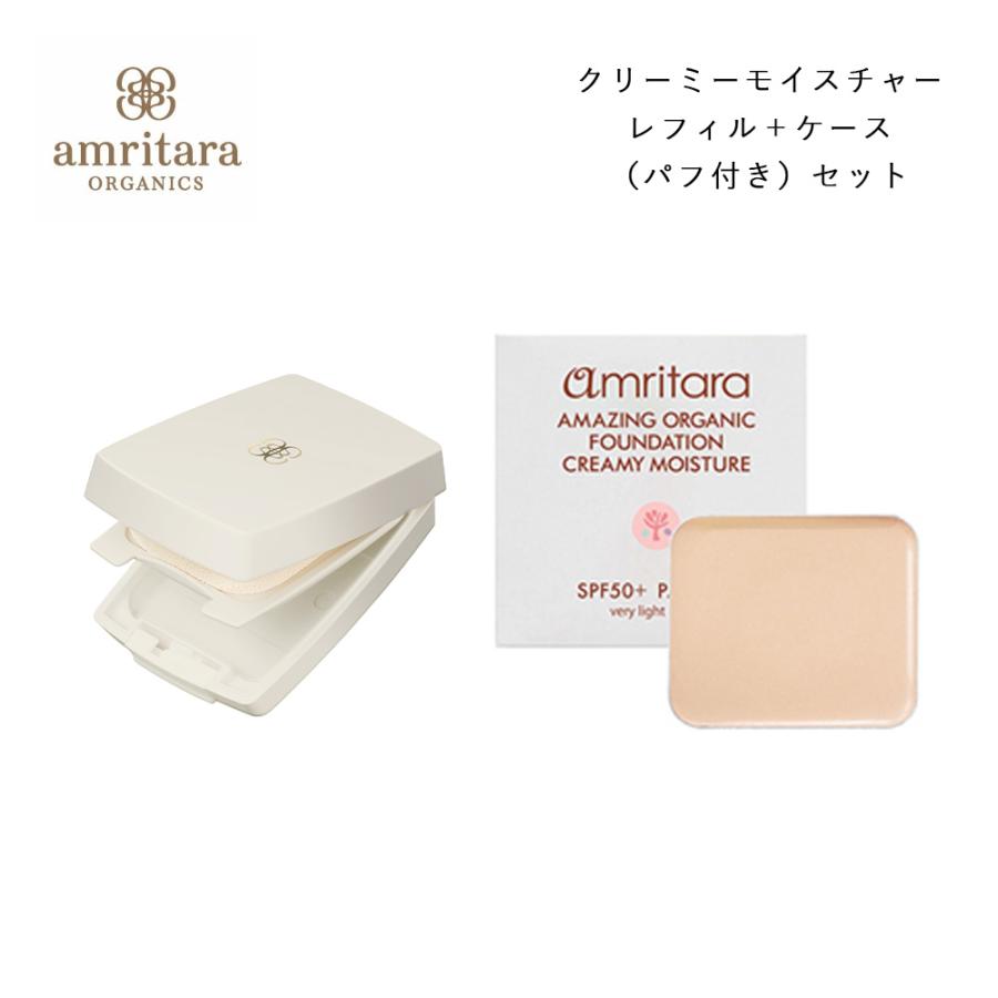 amritara(アムリターラ) オーガニックファンデーションセット amritara（アムリターラ） アメージングオーガニックファンデーション