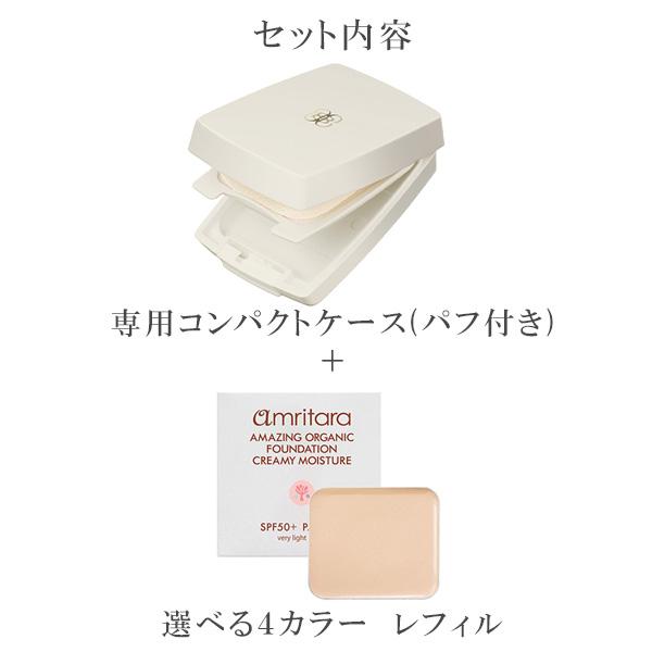 amritara（アムリターラ） アメージングオーガニックファンデーション