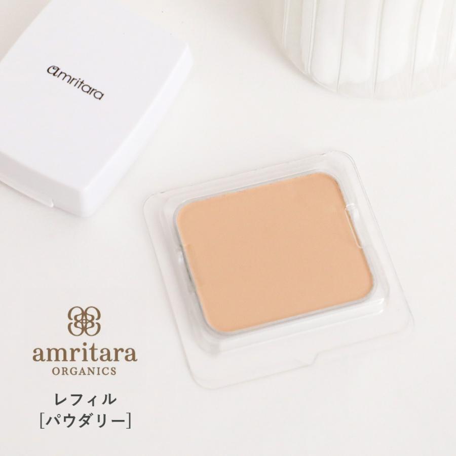 amritara（アムリターラ） アメージングオーガニックファンデーション