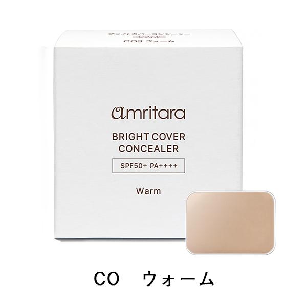 amritara（アムリターラ） ブライトカバーコンシーラー SPF50+ PA++++