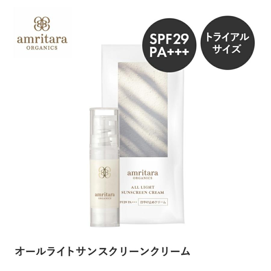 新品☆amritaraオールライトサンスクリーンクリーム☆日焼け止めアムリターラ 10%OFF】オールライトサンスクリーンクリーム SPF18 PA+ 40g