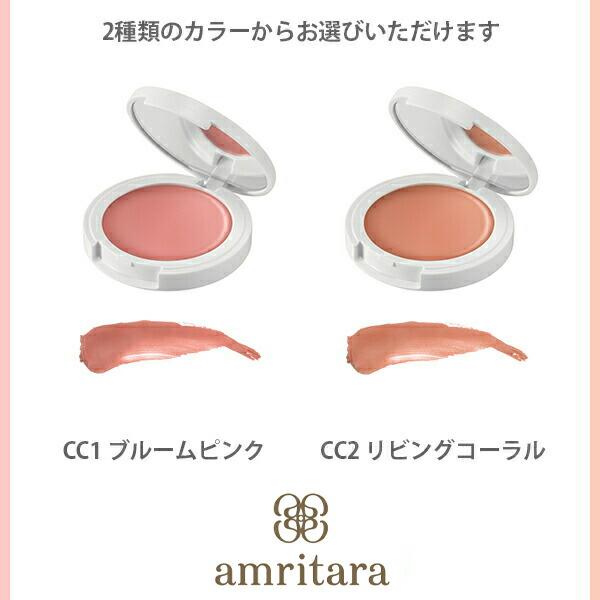 amritara（アムリターラ） ダマスクローズチーク クリーミー SPF40