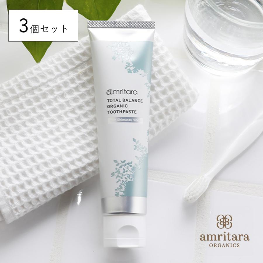 3個セット アムリターラ トータルバランストゥースぺースト 100g 歯みがき はみがき粉 歯磨き粉 ペースト 歯 着色 オーガニック ハミガキ 口腔ケア（Yahoo!・サンテラボ(年中無休で発送)）