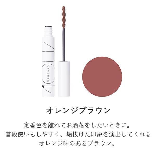 アクア アクア アイメイクセットb マスカラ アイシャドウ セット オーガニック 洗顔石けん 石鹸 アクアアクア サンテラボ 通販 Paypayモール