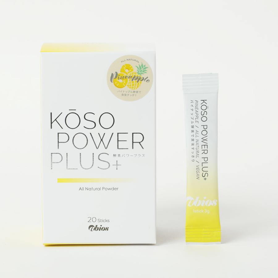 アビオス 酵素パワープラス 20包 3個 アビオス 酵素パワープラス 20包 3個 abios パイナップル酵素 20包入り