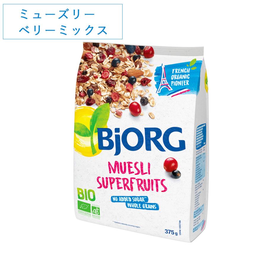 ビオルグ ミューズリー ベリーミックス 375g 砂糖不使用 シリアル