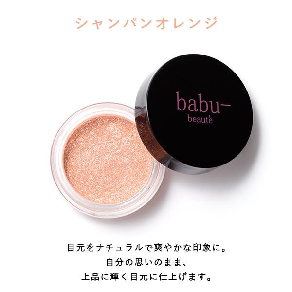 アイシャドー バブーボーテ プットオングリッター 全2色 ナチュラル |  | 04