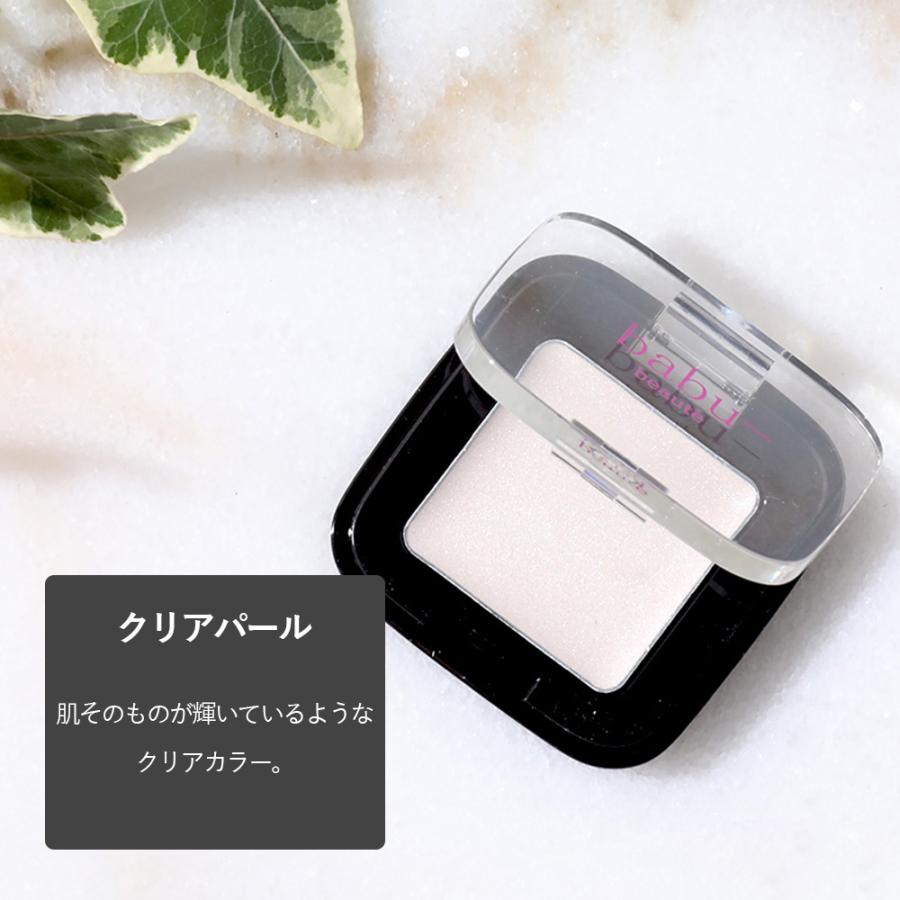 ハイライター ハイライト バブーボーテ シアーベールハイライター クリアパール | babu-beaute | 02