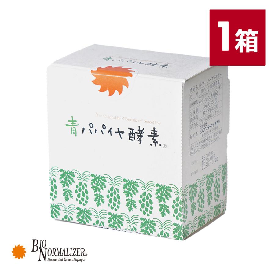 バイオ・ノーマライザー　青パパイヤ酵素　粒子タイプ　30包　6箱　180包 正規品 バイオノーマライザー 青パパイヤ酵素 1箱 30包 酵素サプリ