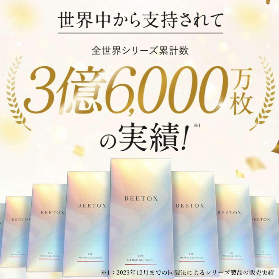 ビートックス マトリックスゲルパッチ ヒアルロン酸 シート美容 ビートックス マトリックスゲルパッチ ヒアルロン酸 シート美容