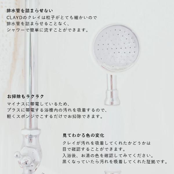 CLAYD（クレイド） ウィークブック 通常版 特別版 30g×7袋 入浴剤