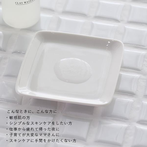 クレイド クレイウォーターオイル 150ml スキンケア 美容液 化粧水 オイル_1