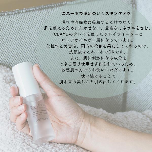 クレイド クレイウォーターオイル 150ml スキンケア 美容液 化粧水 オイル_2