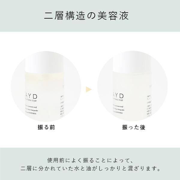 クレイド クレイウォーターオイル 150ml スキンケア 美容液 化粧水 オイル_3