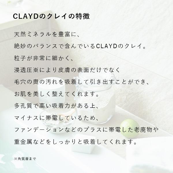 クレイド クレイウォーターオイル 150ml スキンケア 美容液 化粧水 オイル_4