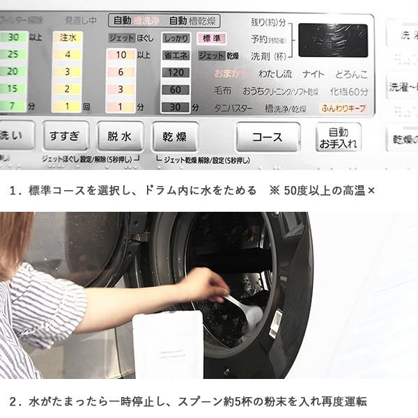 木村石鹸 クラフトマンシップ 洗濯槽の洗浄剤A ドラム式洗濯機用 2回分 ...
