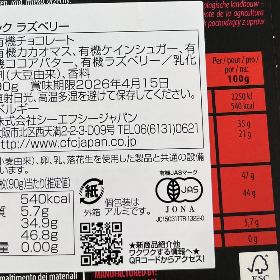 CACHET カシェ チョコレート 4種 90g チョコ Chocolate キャラメル