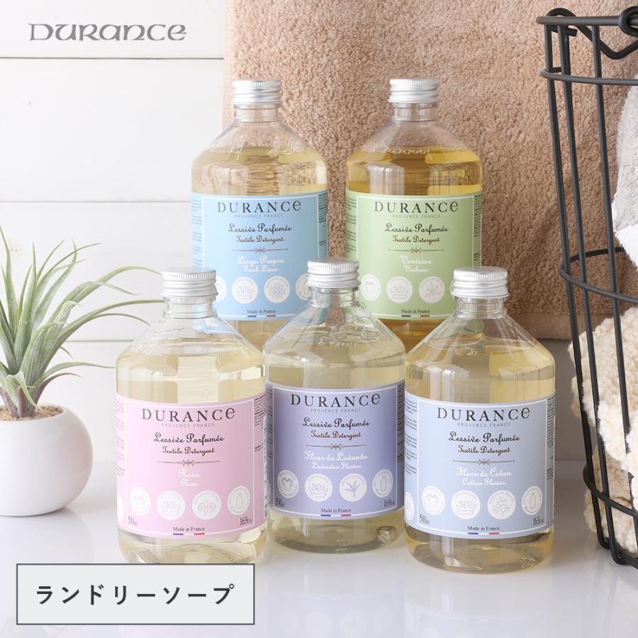 正規品 ランドリーソープ  500ml デュランス 洗濯洗剤 液体洗剤 洗剤 シーツ | DURANCE