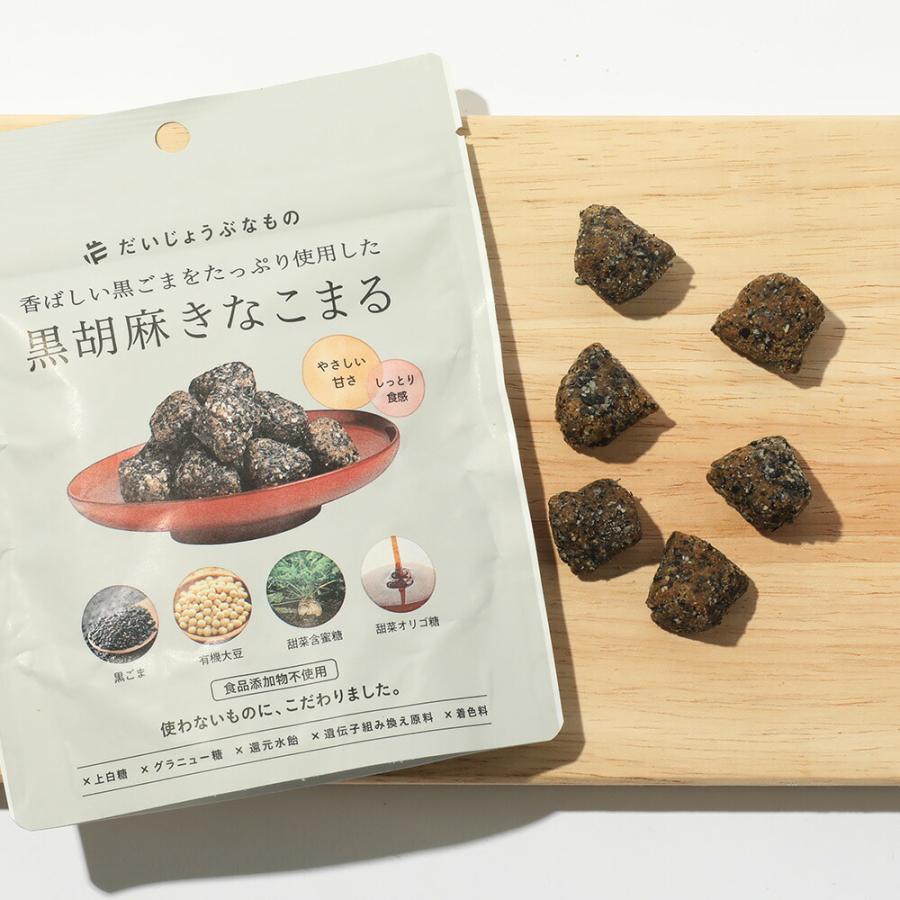 だいじょうぶなもの 6個セット きなこまる 60g 菊芋 黒胡麻 お菓子
