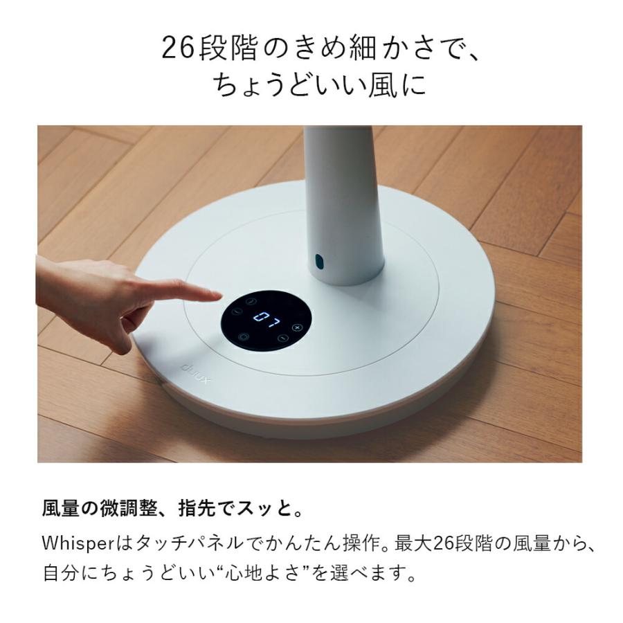 duux 特典付き 正規販売店 デュクス 2025年最新モデル ウィスパー