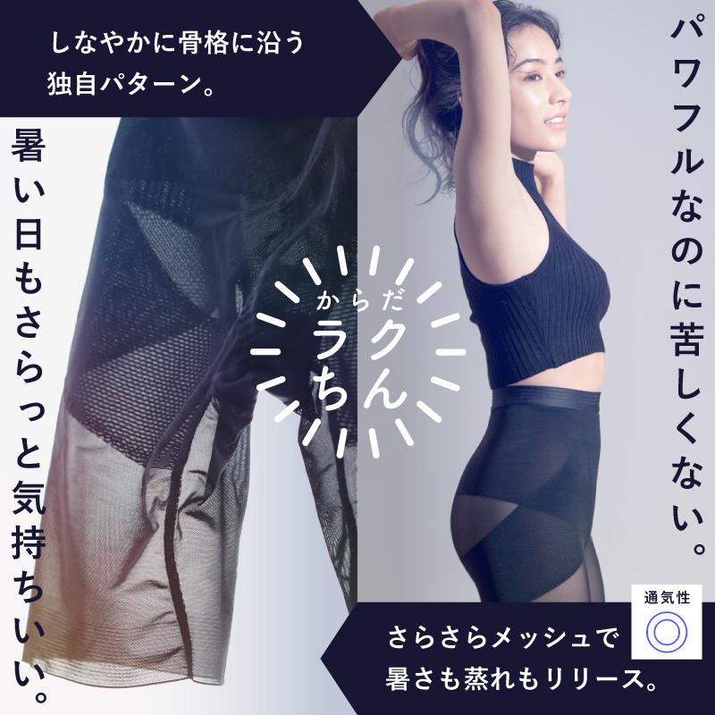 STYLE UP（スタイルアップ） 2枚セットガードル お腹引き締め ハイ