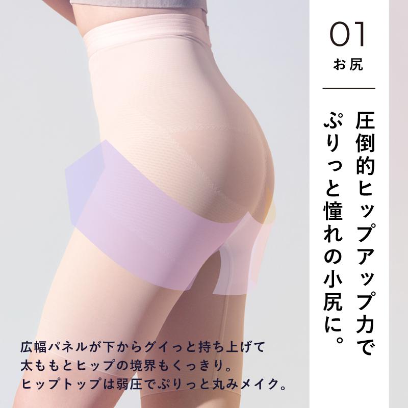 STYLE UP（スタイルアップ） 2枚セットガードル お腹引き締め ハイ