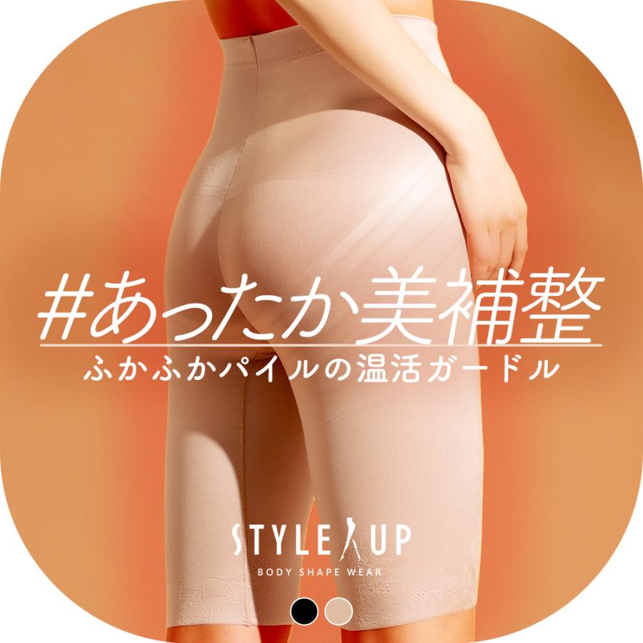 ガードル あったか 暖かい 裏起毛 補正下着 引き締め ぽっこりお腹 補整下着 ヒップアップ 骨盤 産後 ふんわり温肌ガードル スタイルアップ サンテラボ 日本製 | STYLE UP